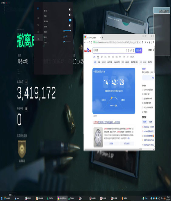 三角洲行动透视直装软件效果