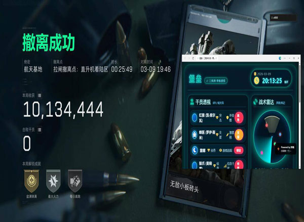 三角洲行动透视直装透视自瞄效果